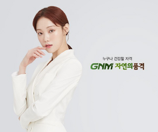 사진= 지엔엠라이프의  제공